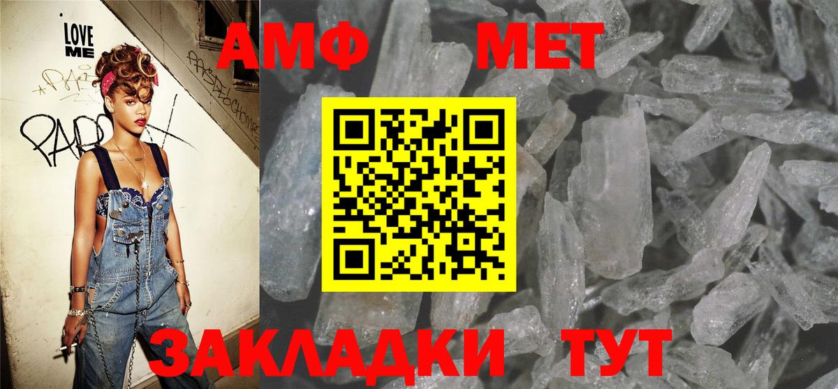 Amphetamine Premium Моздок