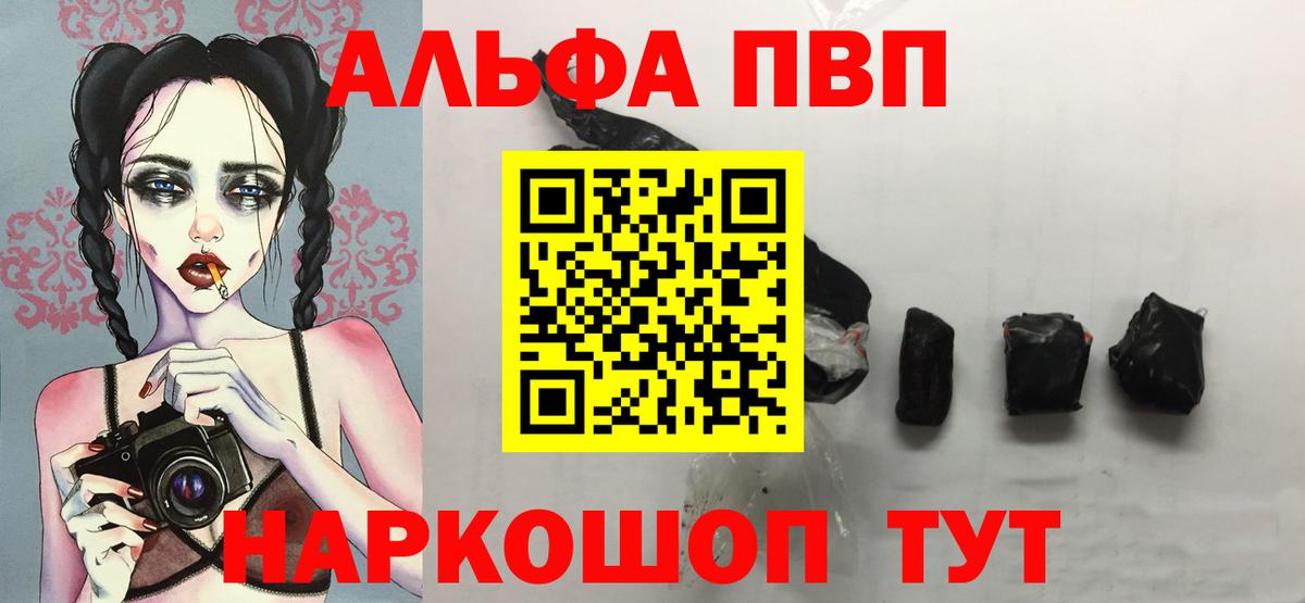 Alpha PVP мука  наркота  Alpha-PVP  Вход с VPN  Моздок  Alpha PVP СК 