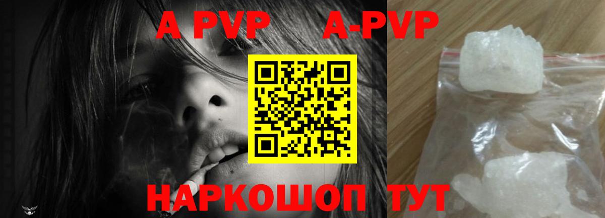 Alfa_PVP мука Моздок