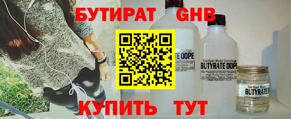 БУТИРАТ Butirat  Вход с VPN  Бутират  Моздок 