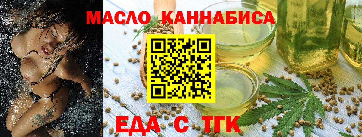 Моздок  Еда ТГК марихуана  Вход с VPN 