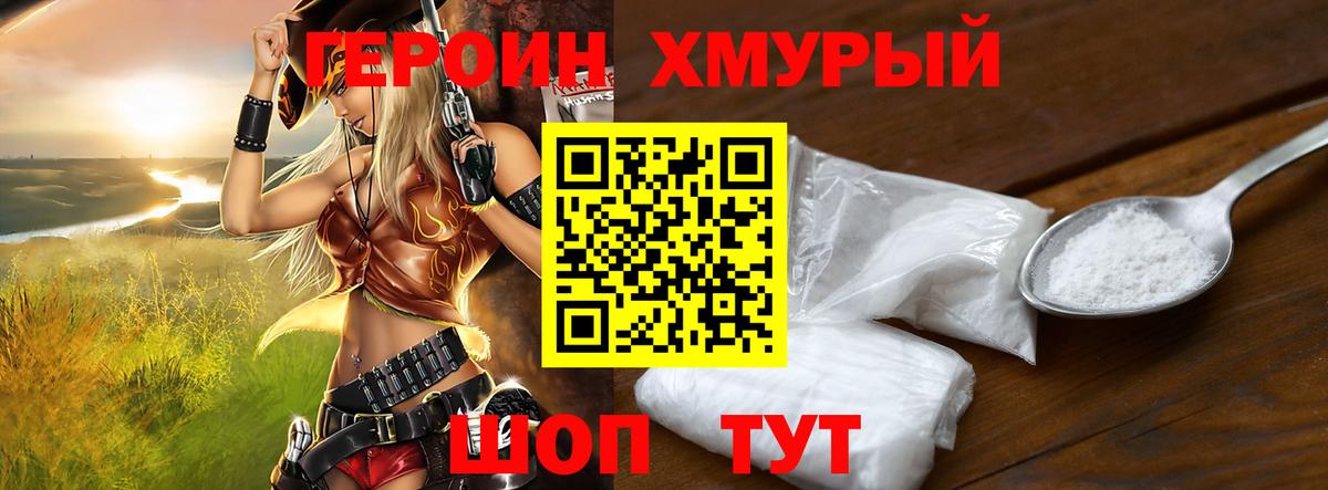 ГЕРОИН VHQ  Вход с VPN  ГЕРОИН  Моздок 