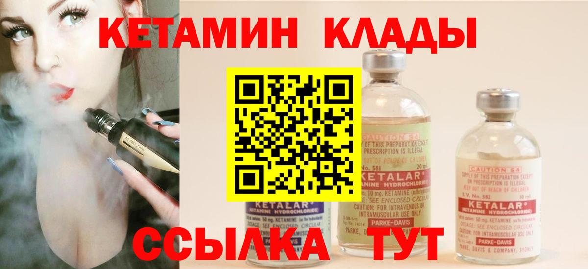 Моздок  Кетамин VHQ  Вход с VPN 