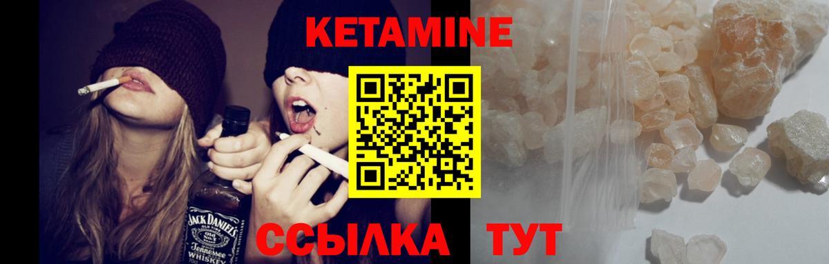Кетамин ketamine Моздок