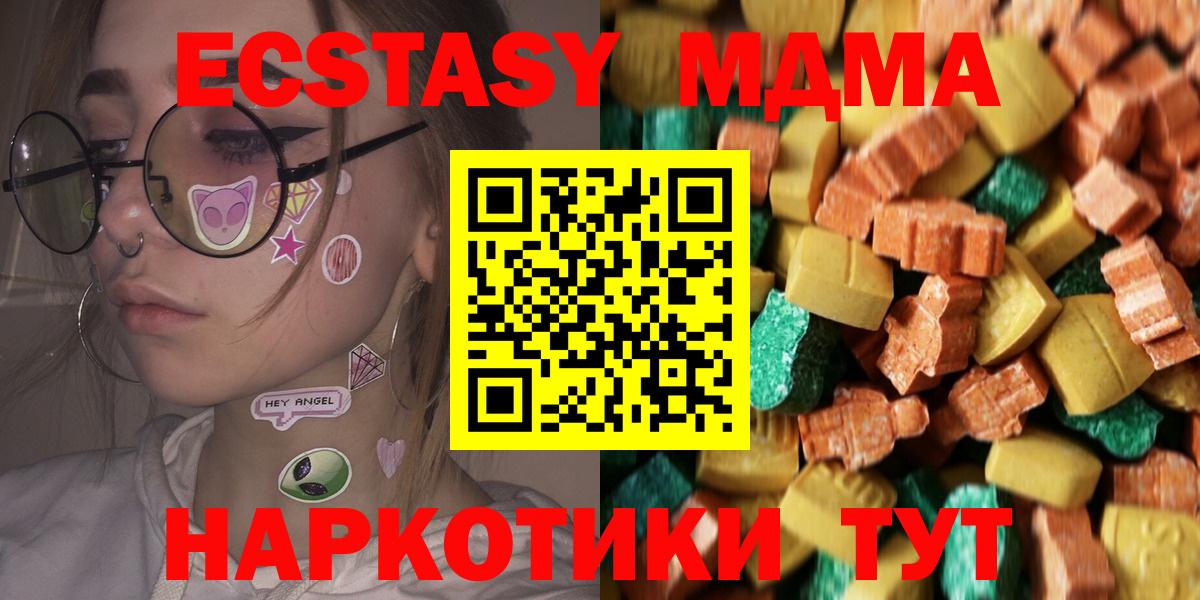 MDMA VHQ  МДМА Molly  Вход с VPN  MDMA  Моздок 