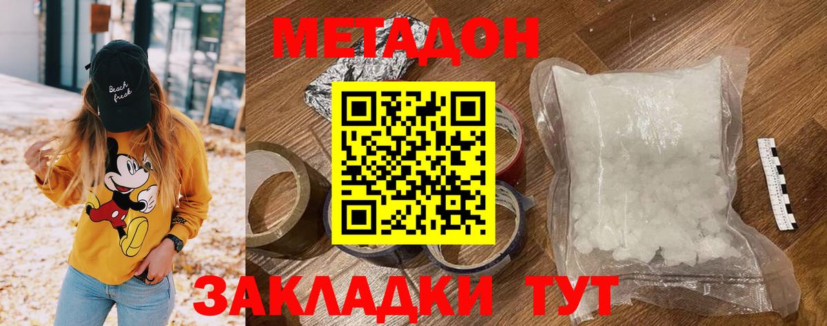 Метадон мёд  Метадон VHQ  omg вход  Вход с VPN  Моздок 