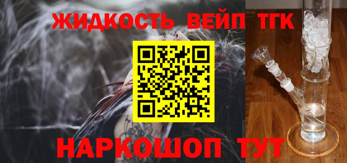 ТГК THC oil  Вход с VPN  Моздок  наркота  ТГК концентрат 