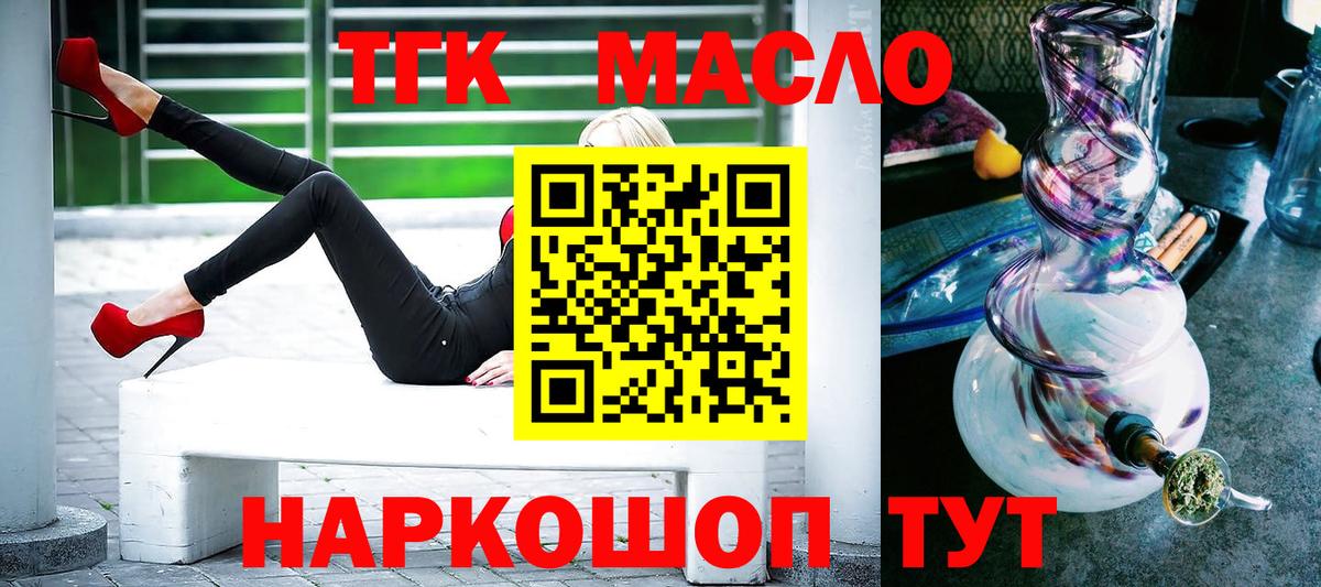 ТГК вейп с тгк Моздок